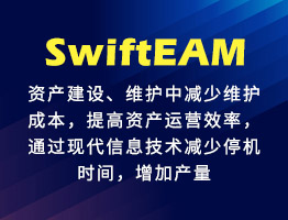 SwiftEAM